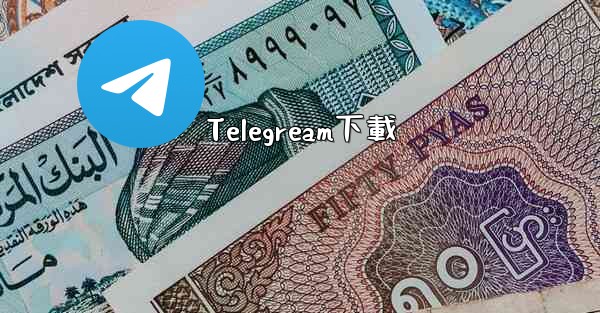 Telegream下載