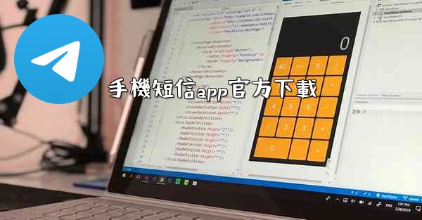 手機短信app官方下載