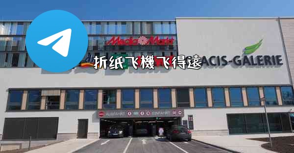 折纸飞機飞得遠