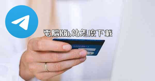 電腦版b站怎麼下載