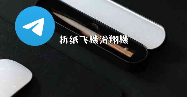 折纸飞機滑翔機